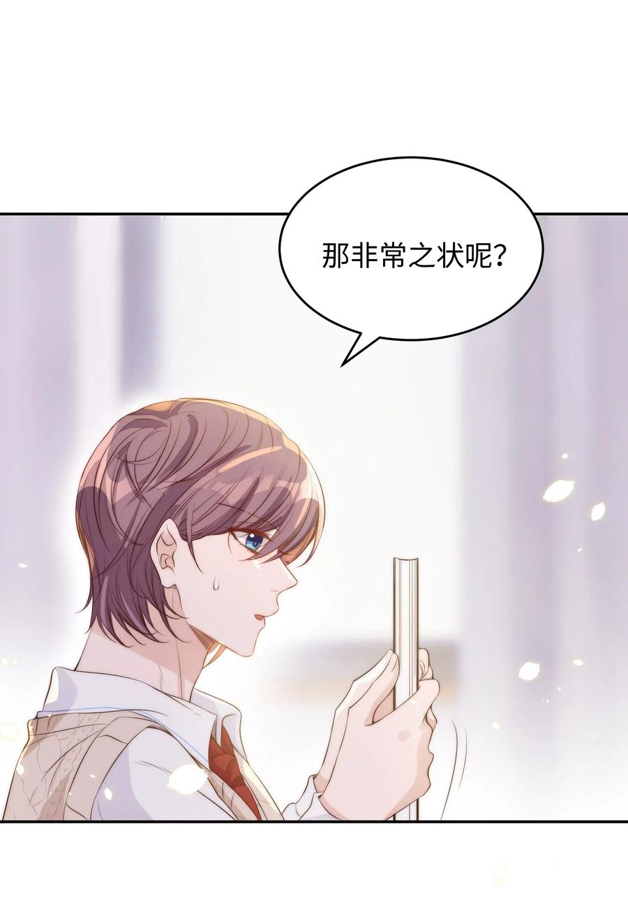 皇上别闹 025 竞选 第15页