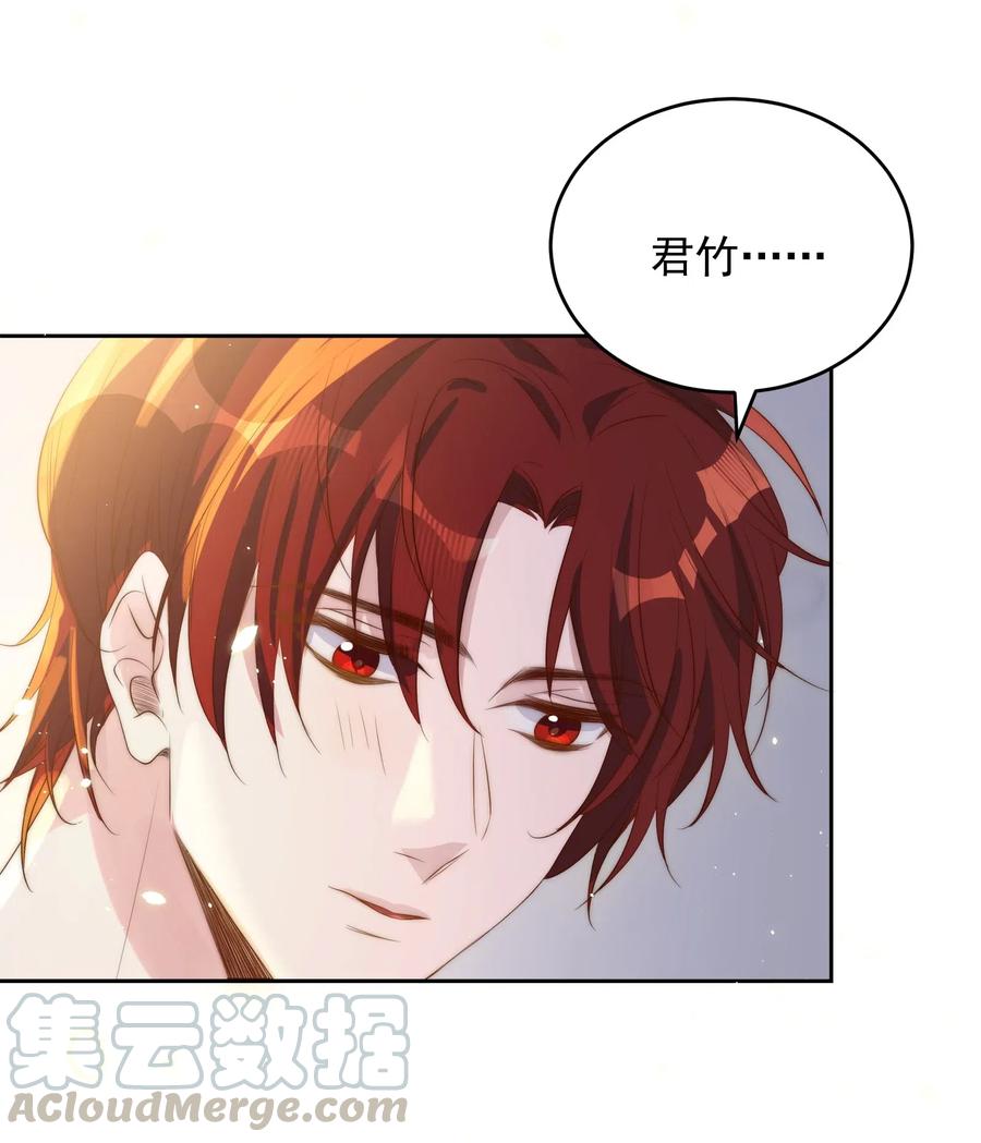 皇上别闹 026 不碰 第41页