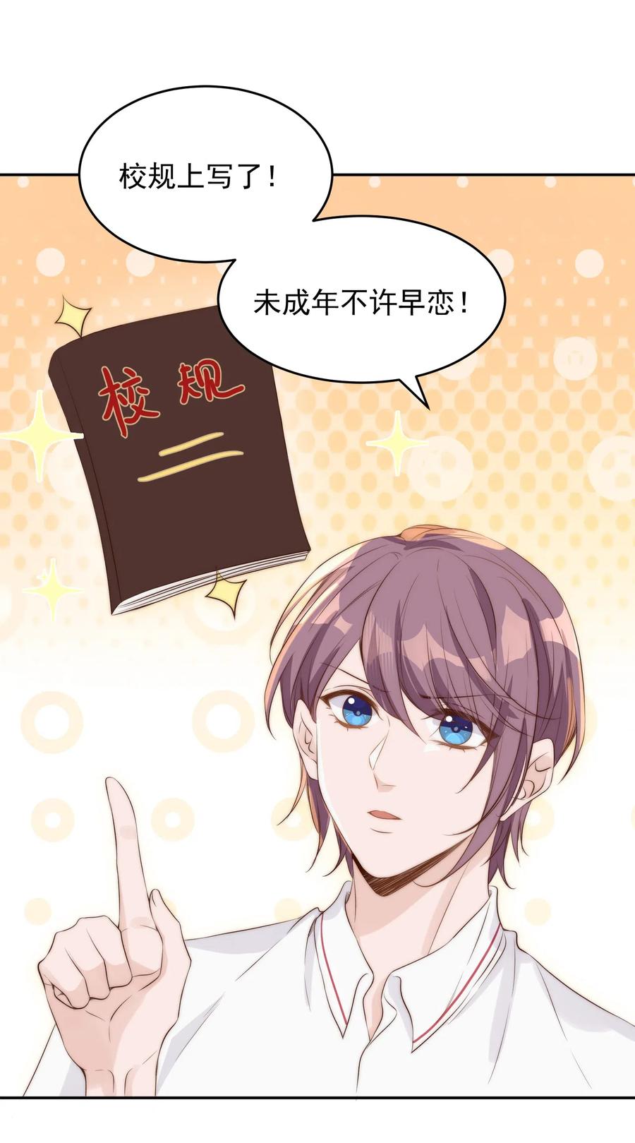 皇上别闹 026 不碰 第44页