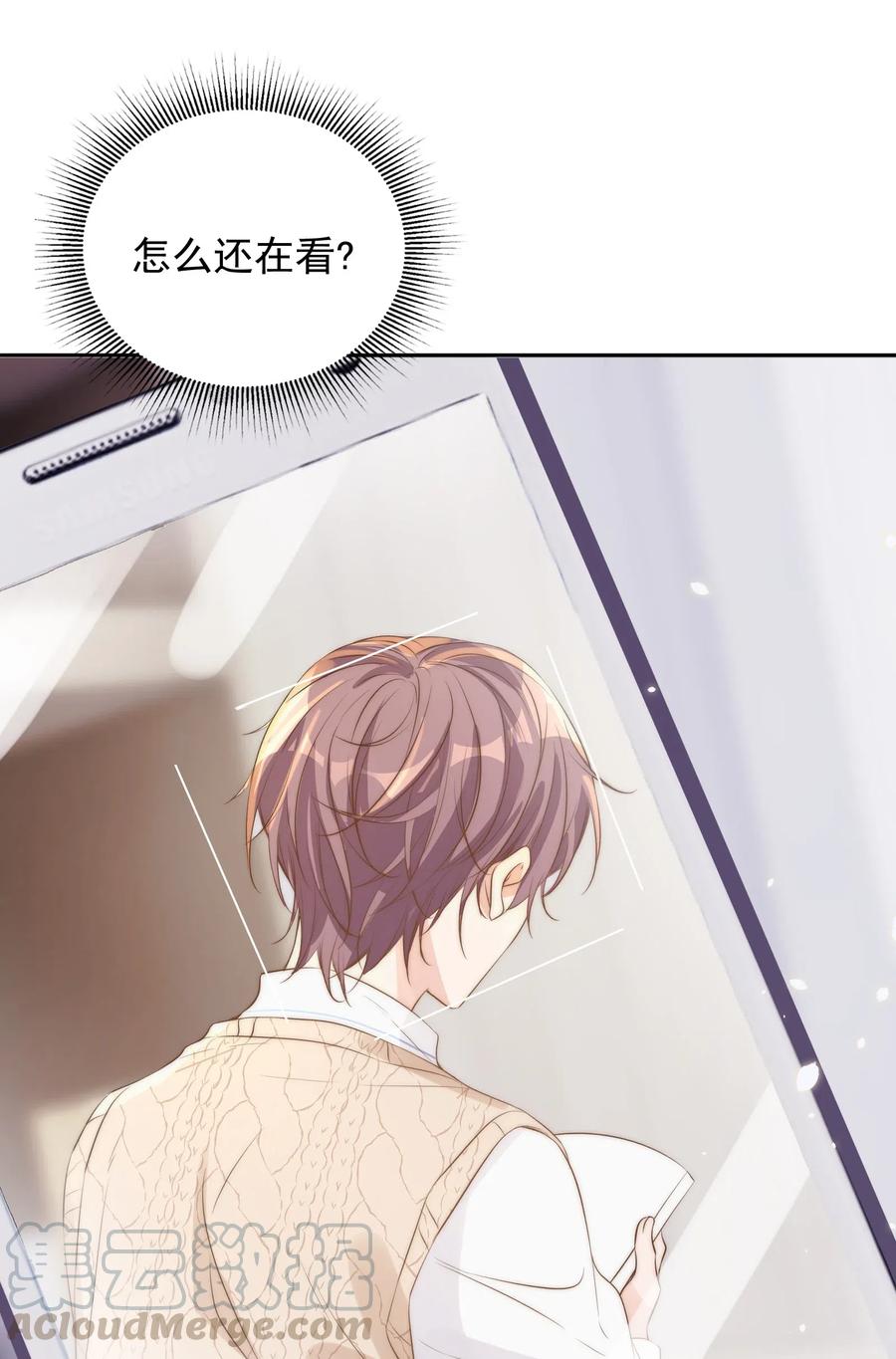 皇上别闹 026 不碰 第13页