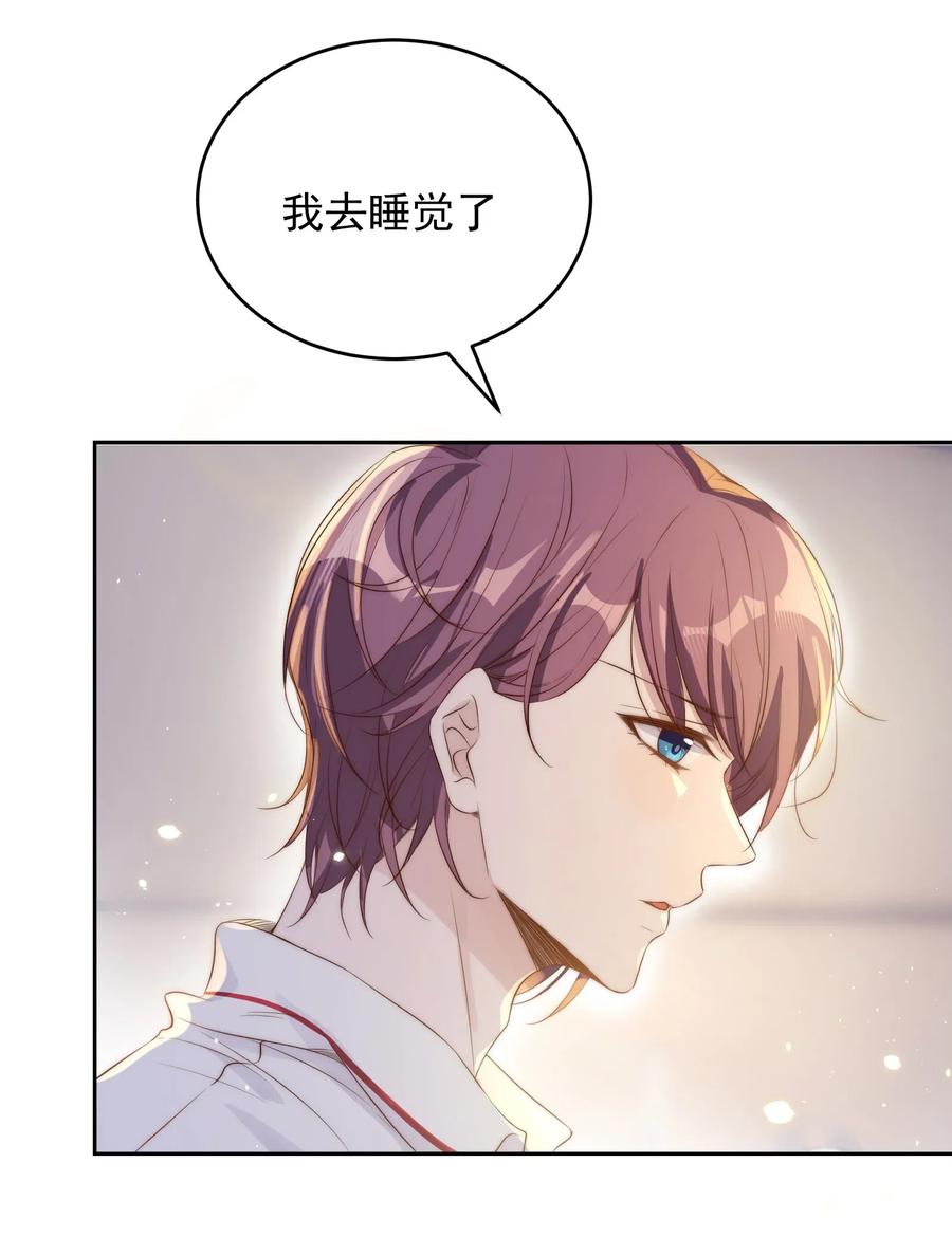 皇上别闹 026 不碰 第46页