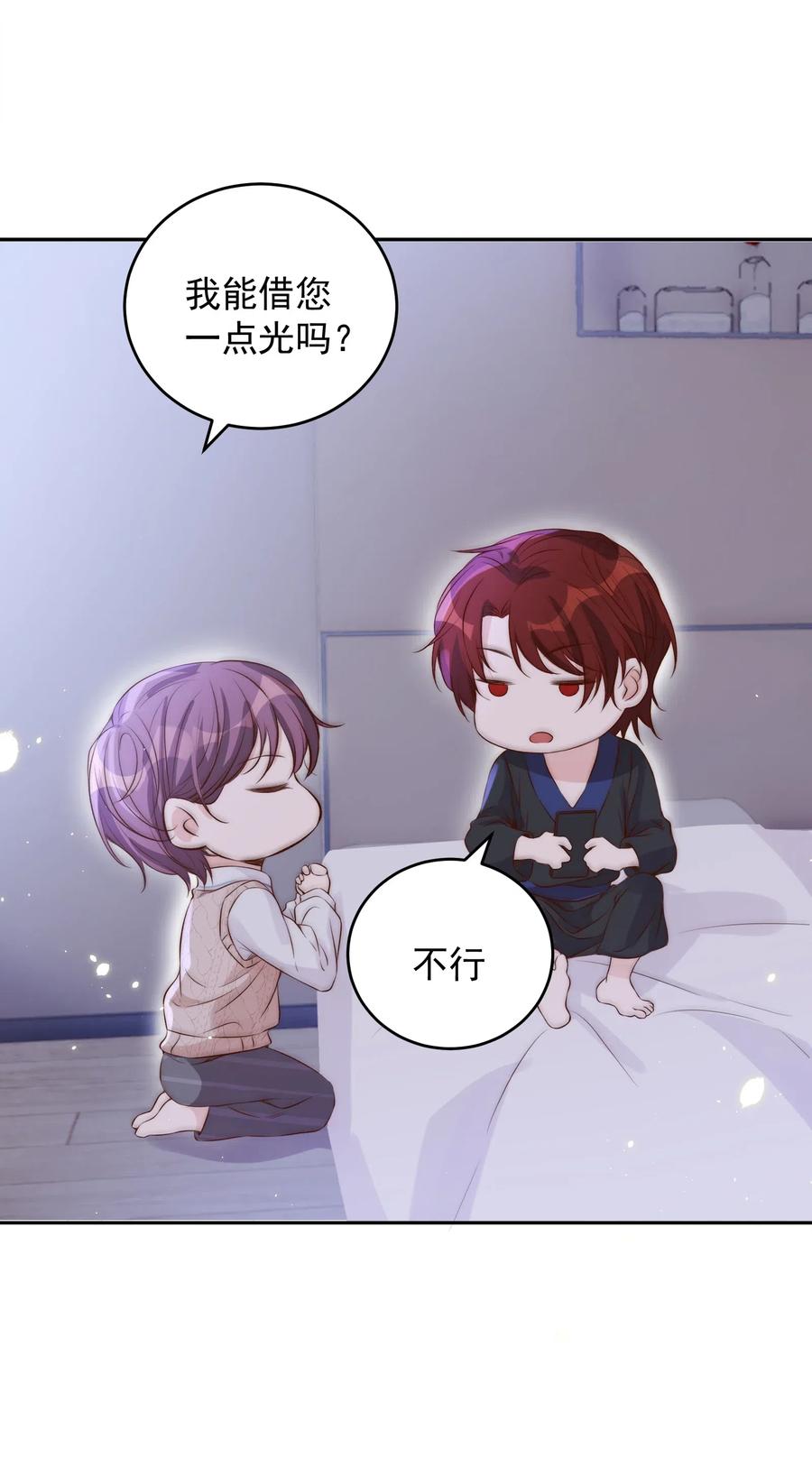 皇上别闹 026 不碰 第22页