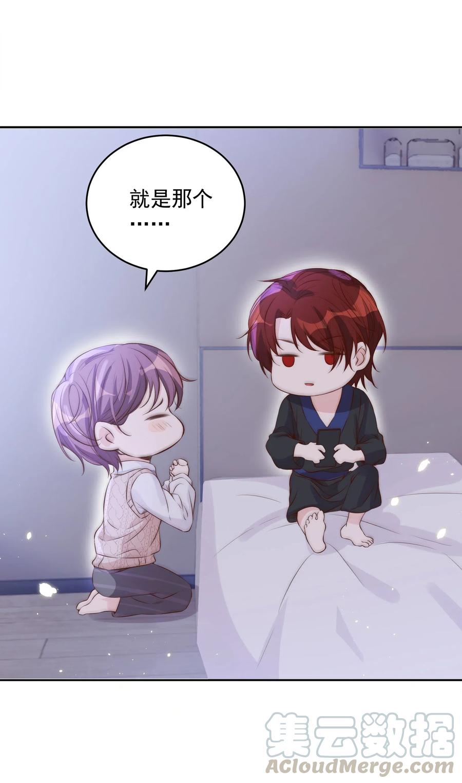皇上别闹 026 不碰 第21页