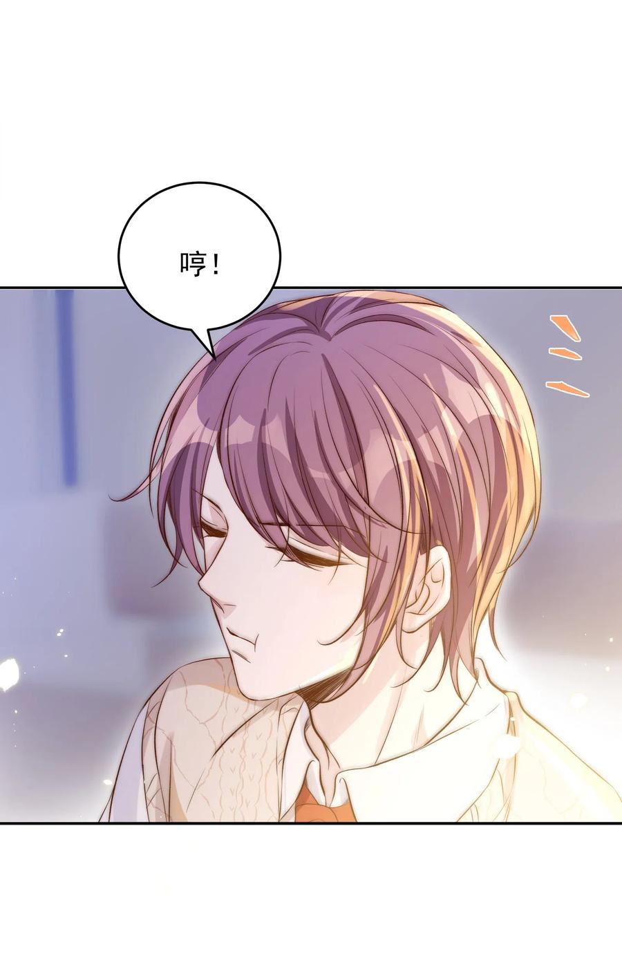 皇上别闹 026 不碰 第23页