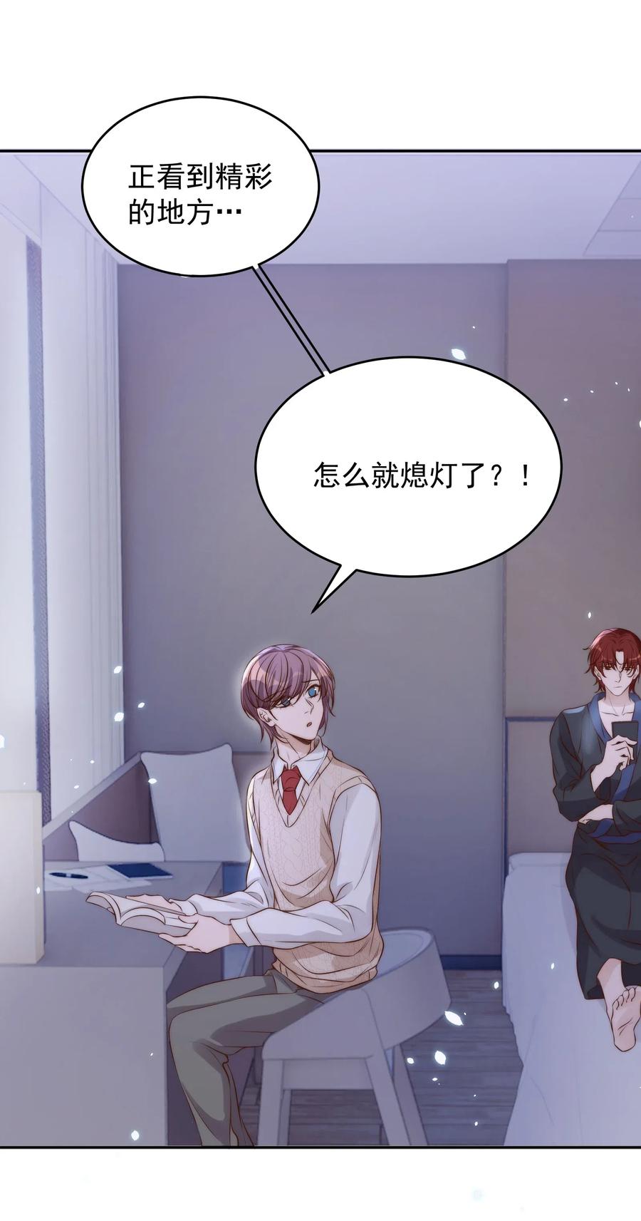 皇上别闹 026 不碰 第15页