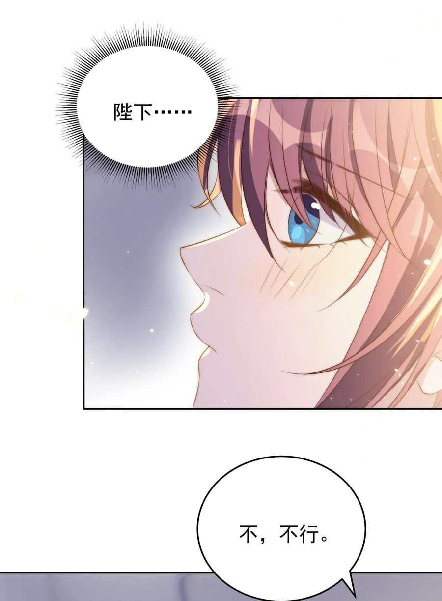 皇上别闹 026 不碰 第42页