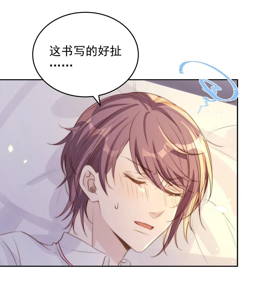 皇上别闹 026 不碰 第30页