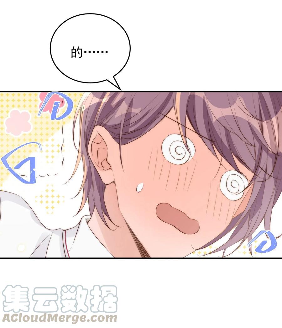 皇上别闹 026 不碰 第33页