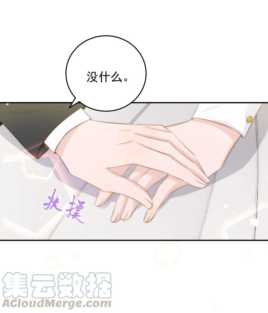 皇上别闹 027 别闹 第41页