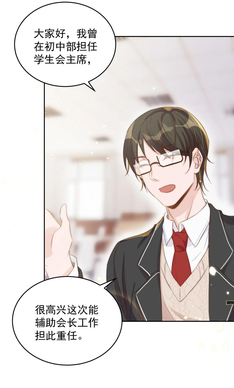 皇上别闹 027 别闹 第16页