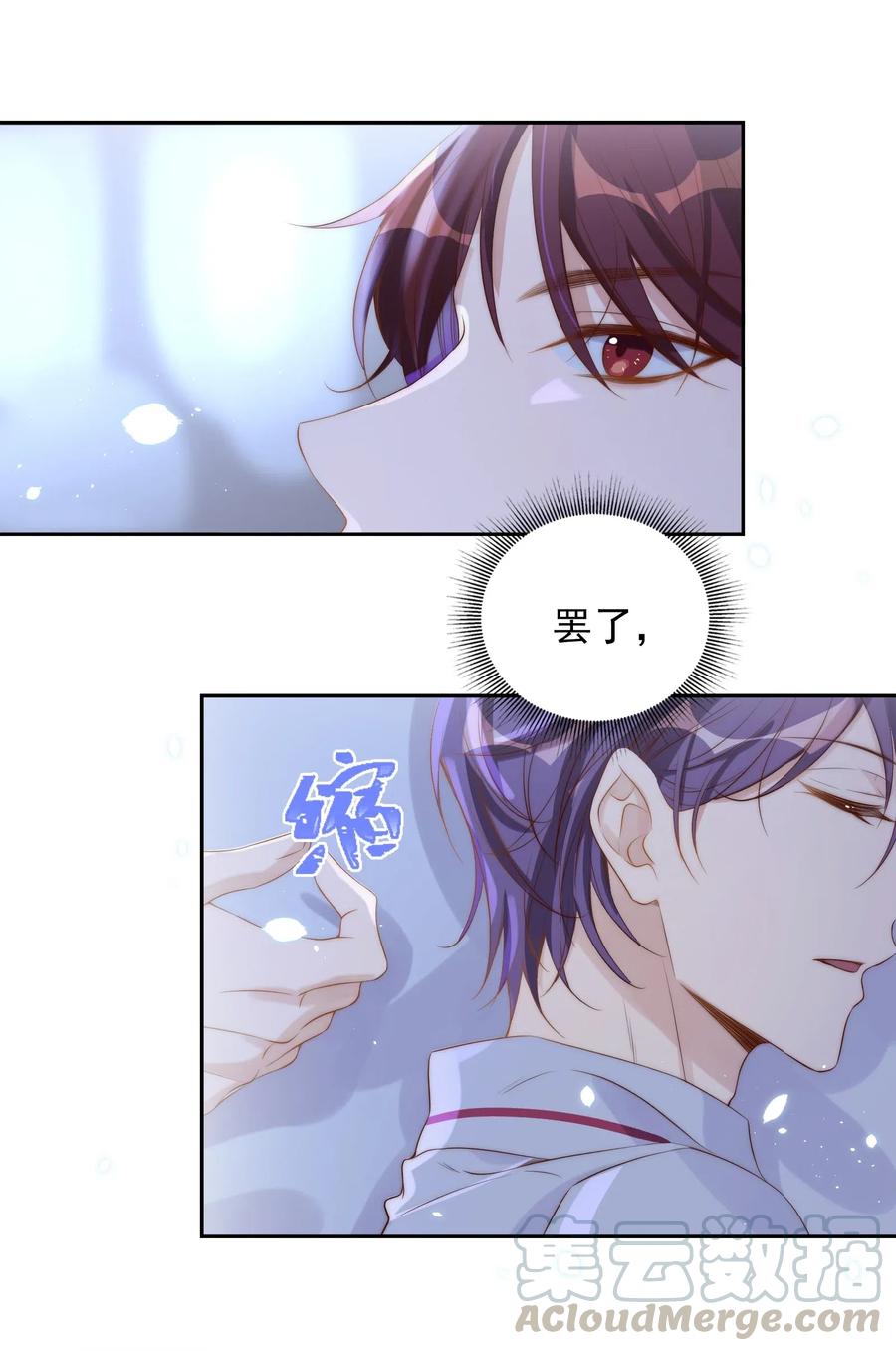 皇上别闹 027 别闹 第7页