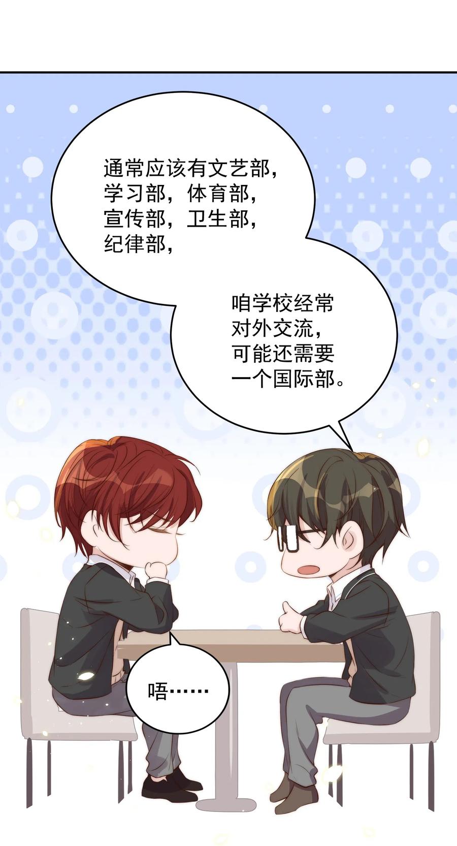 皇上别闹 027 别闹 第18页