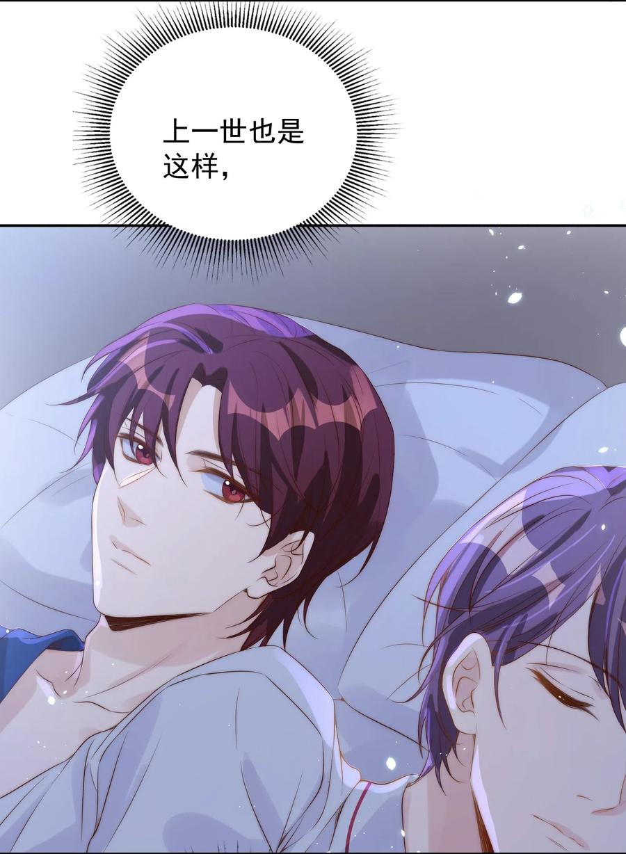 皇上别闹 027 别闹 第4页