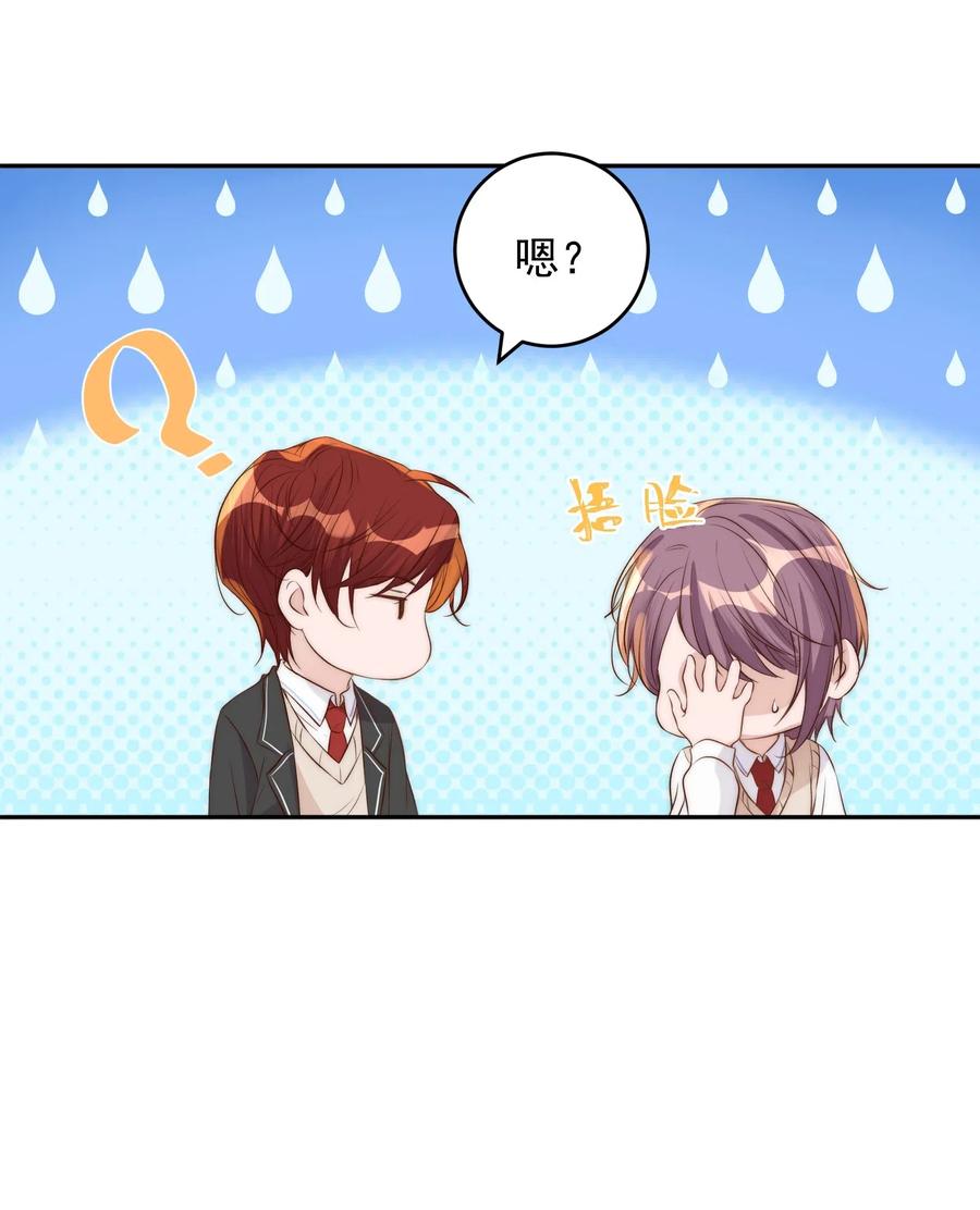 皇上别闹 027 别闹 第24页