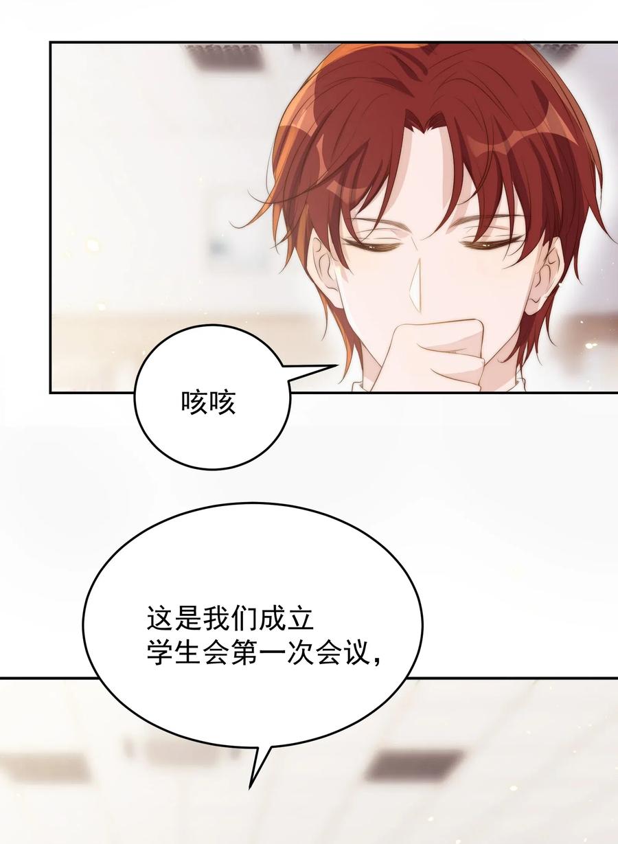 皇上别闹 027 别闹 第14页