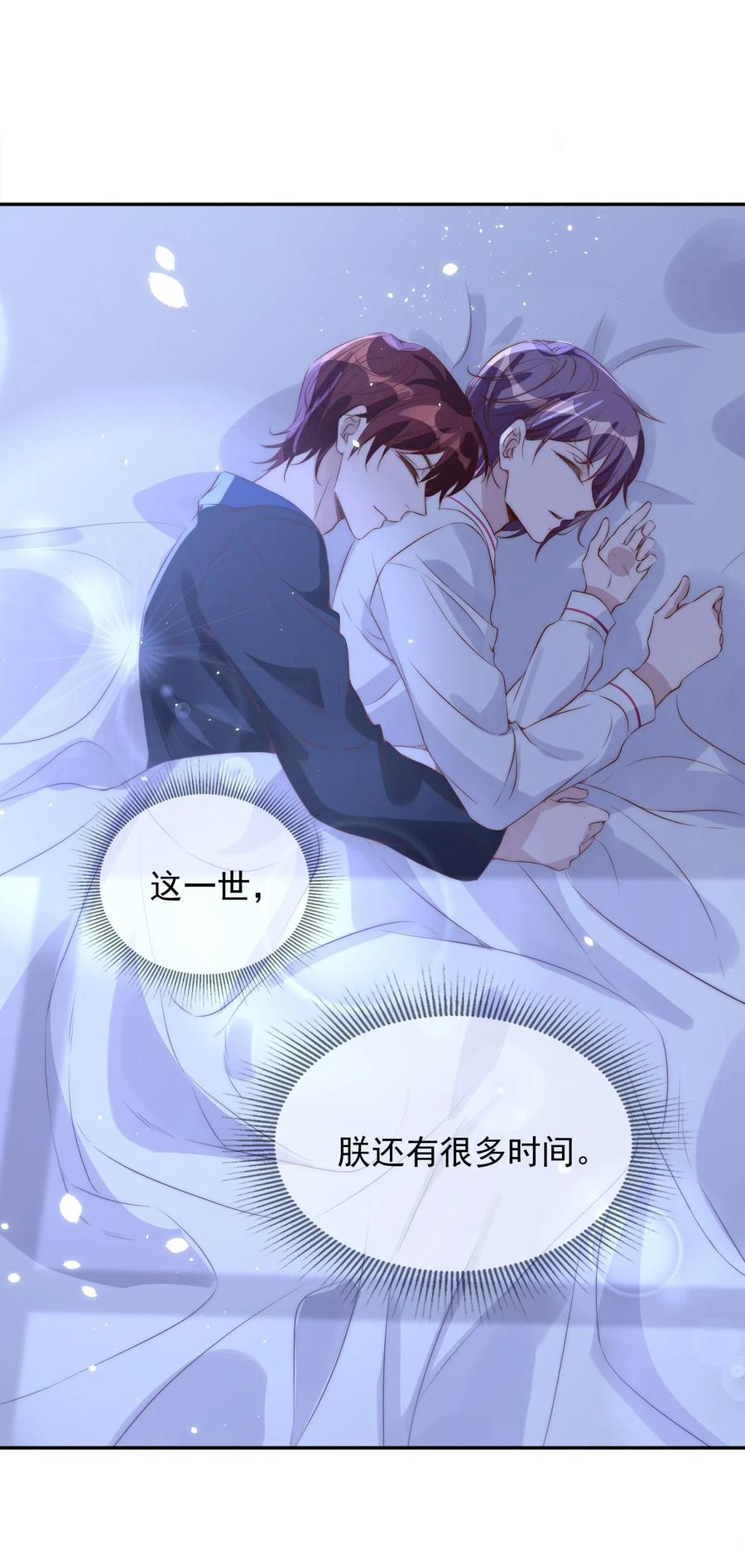 皇上别闹 027 别闹 第8页