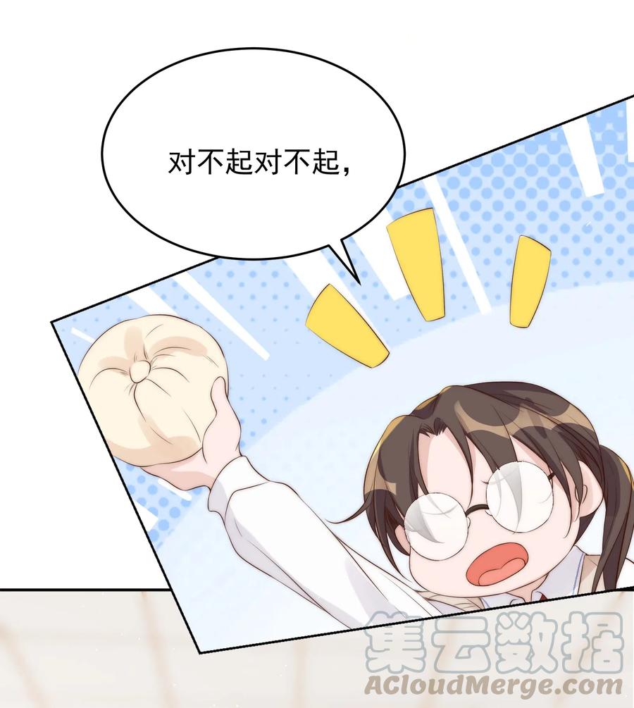 皇上别闹 027 别闹 第11页