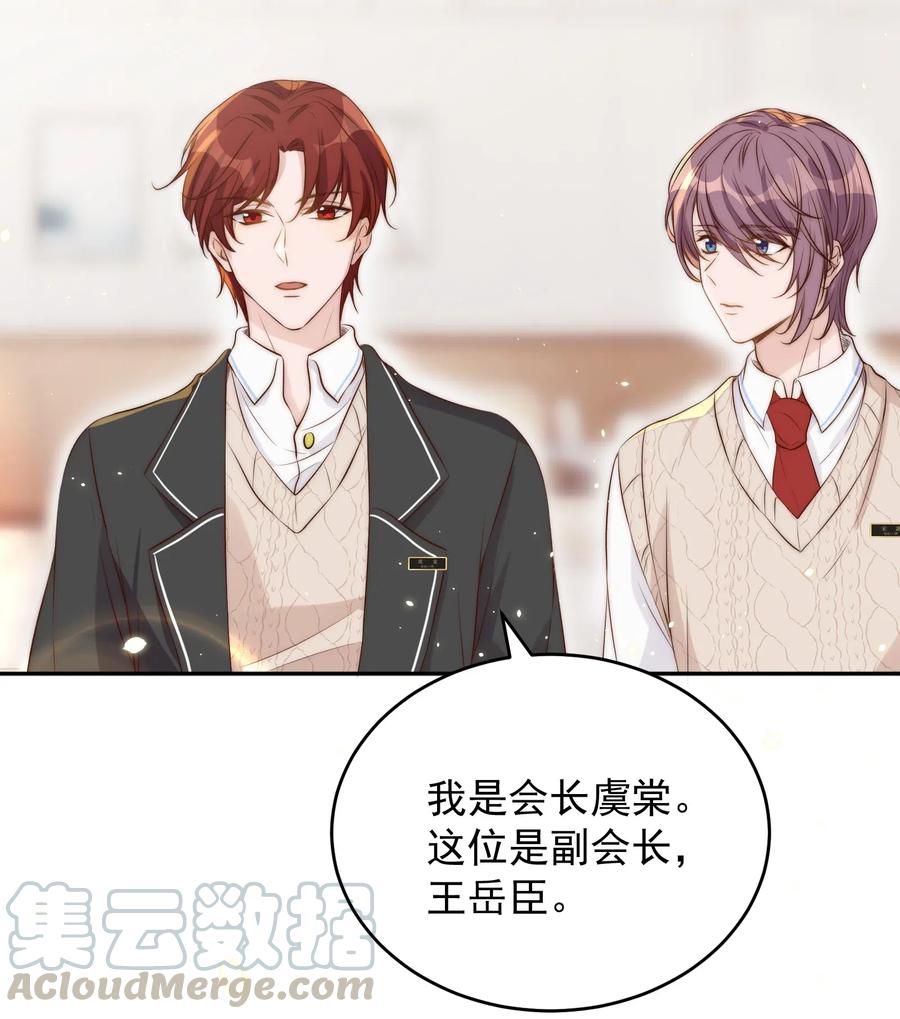 皇上别闹 027 别闹 第15页