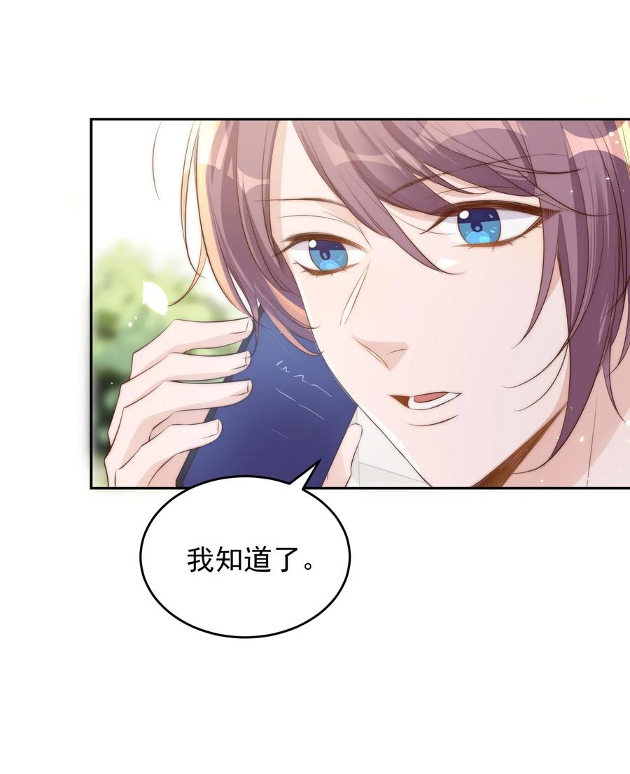 皇上别闹 027 别闹 第28页