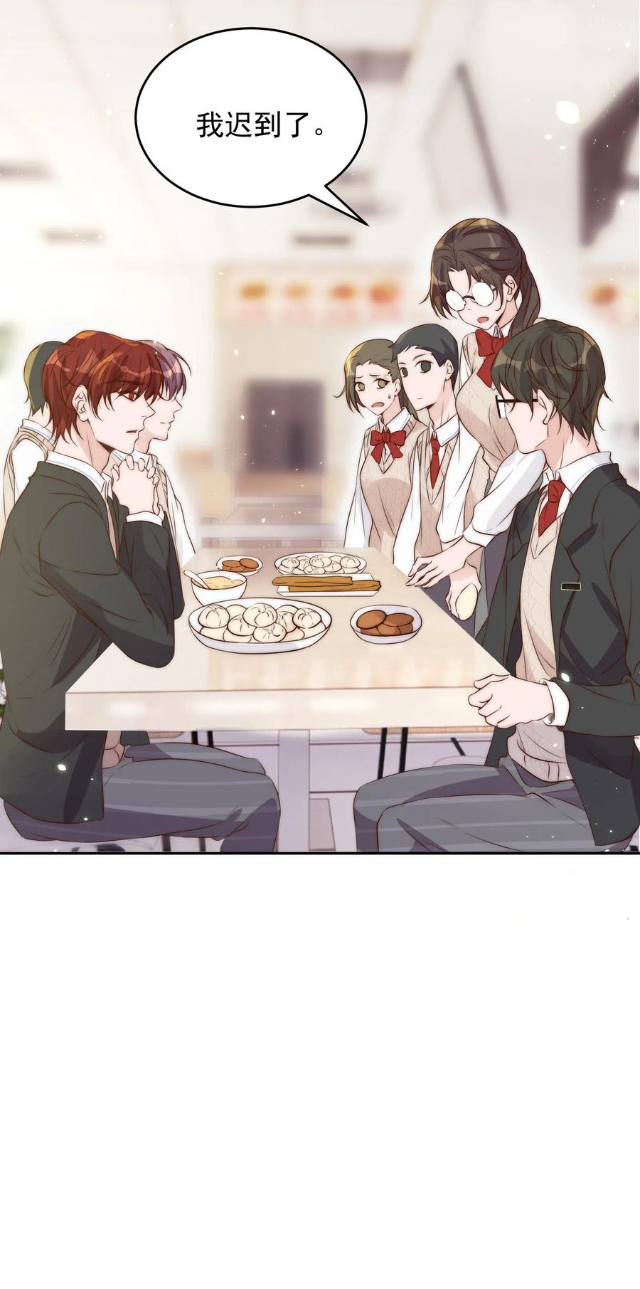皇上别闹 027 别闹 第12页