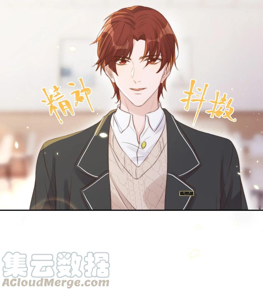 皇上别闹 027 别闹 第21页