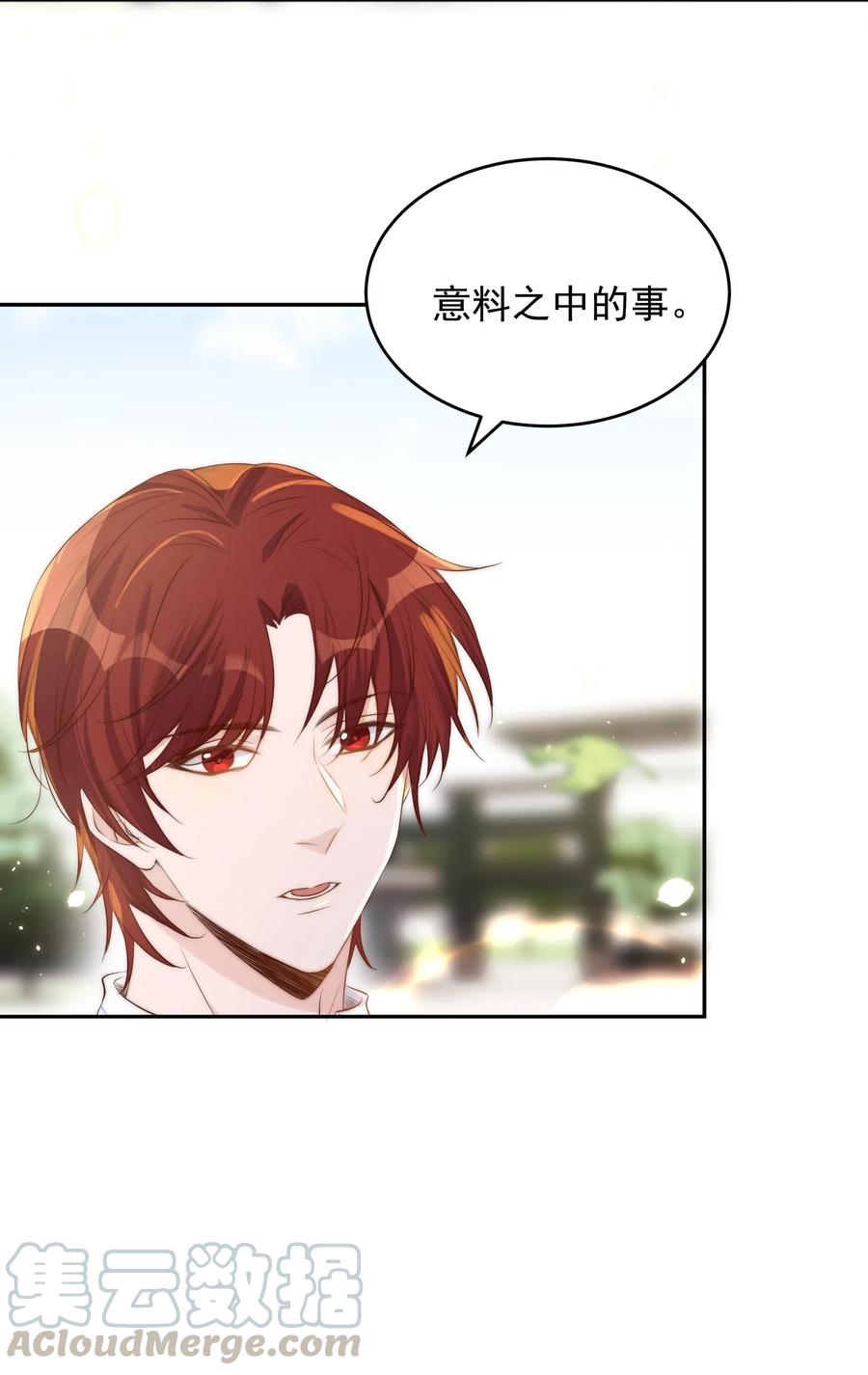 皇上别闹 027 别闹 第31页
