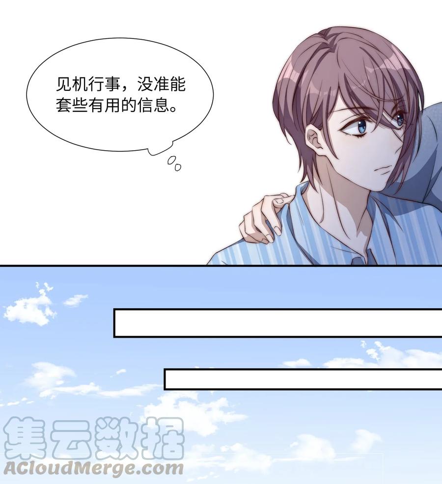 皇上别闹 002 重生 第29页
