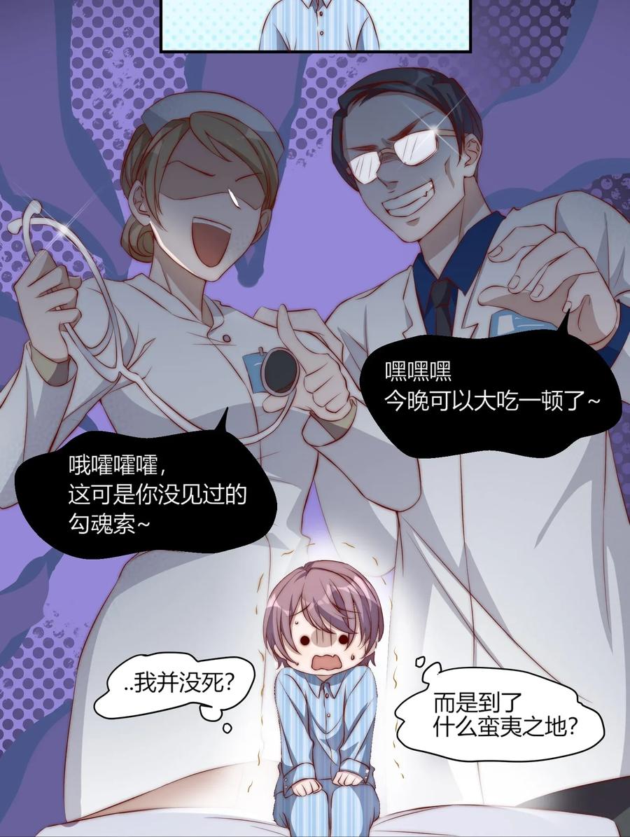 皇上别闹 002 重生 第16页