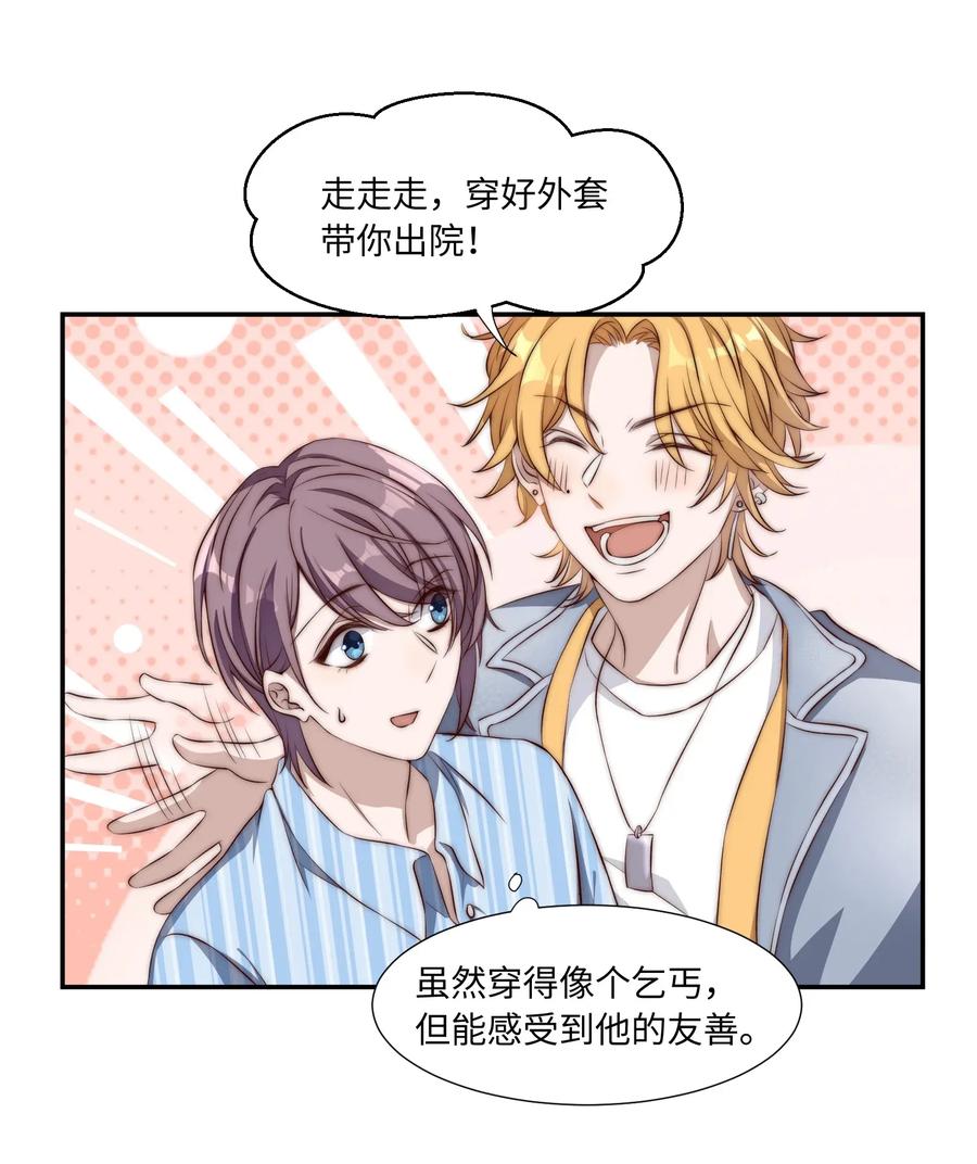 皇上别闹 002 重生 第28页