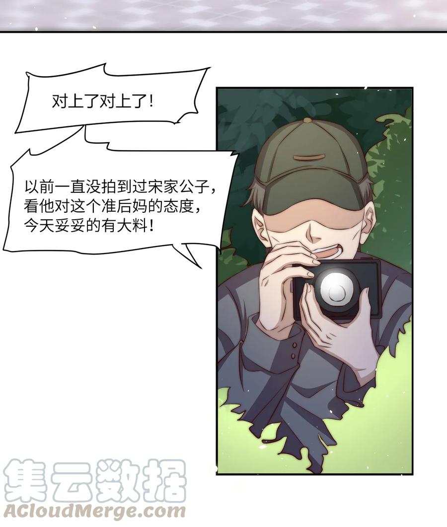 皇上别闹 002 重生 第45页