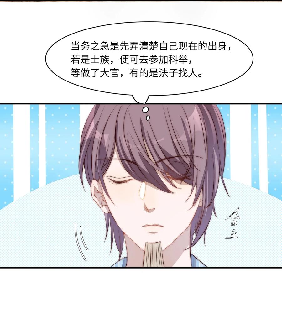 皇上别闹 002 重生 第24页