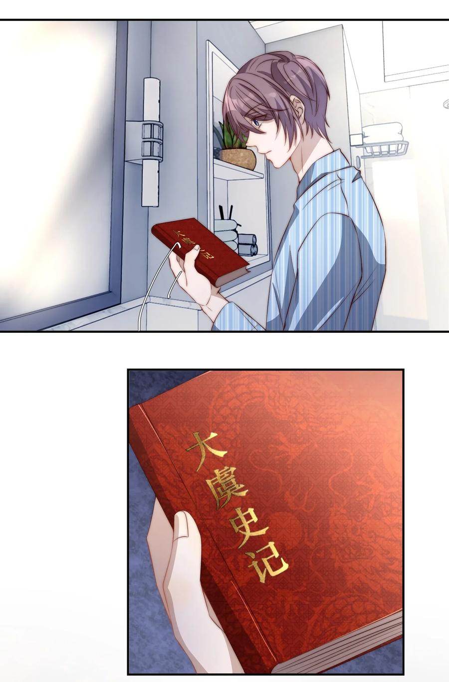 皇上别闹 002 重生 第22页