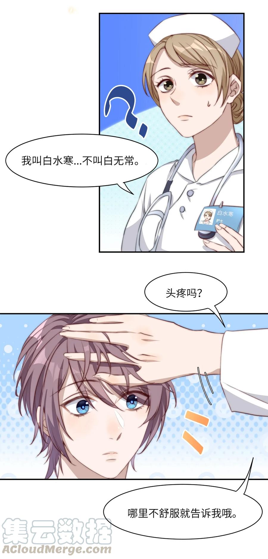 皇上别闹 002 重生 第13页