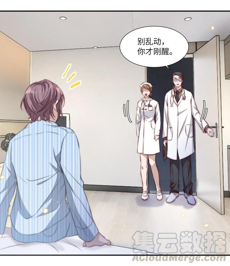 皇上别闹 002 重生 第9页