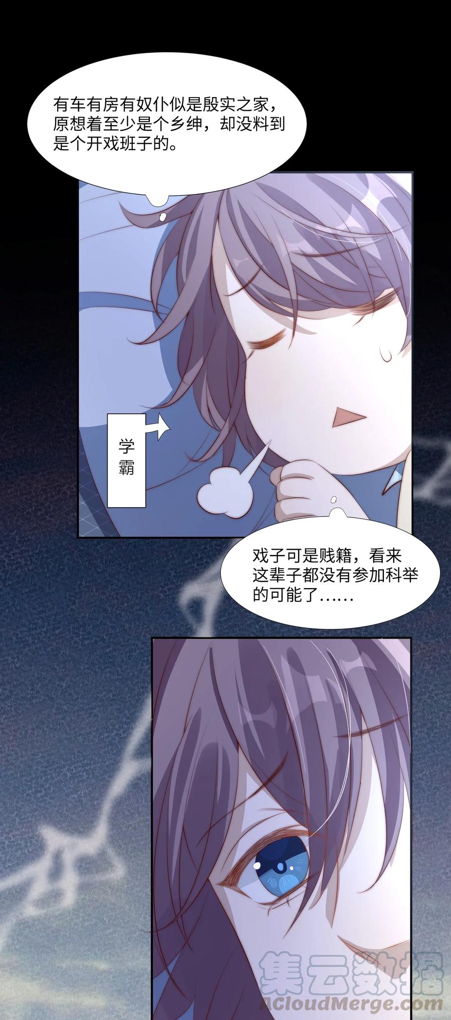 皇上别闹 002 重生 第57页