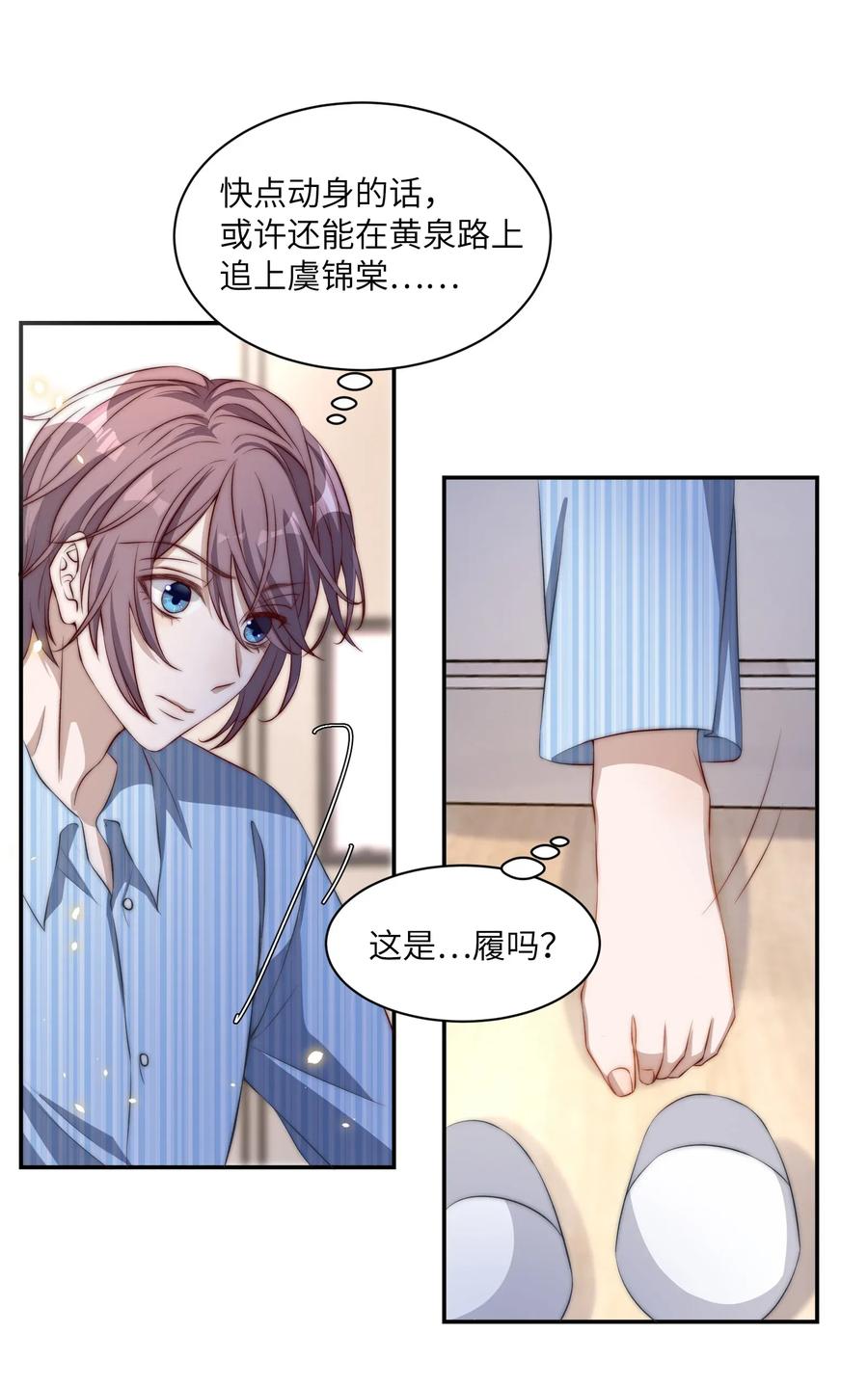 皇上别闹 002 重生 第8页