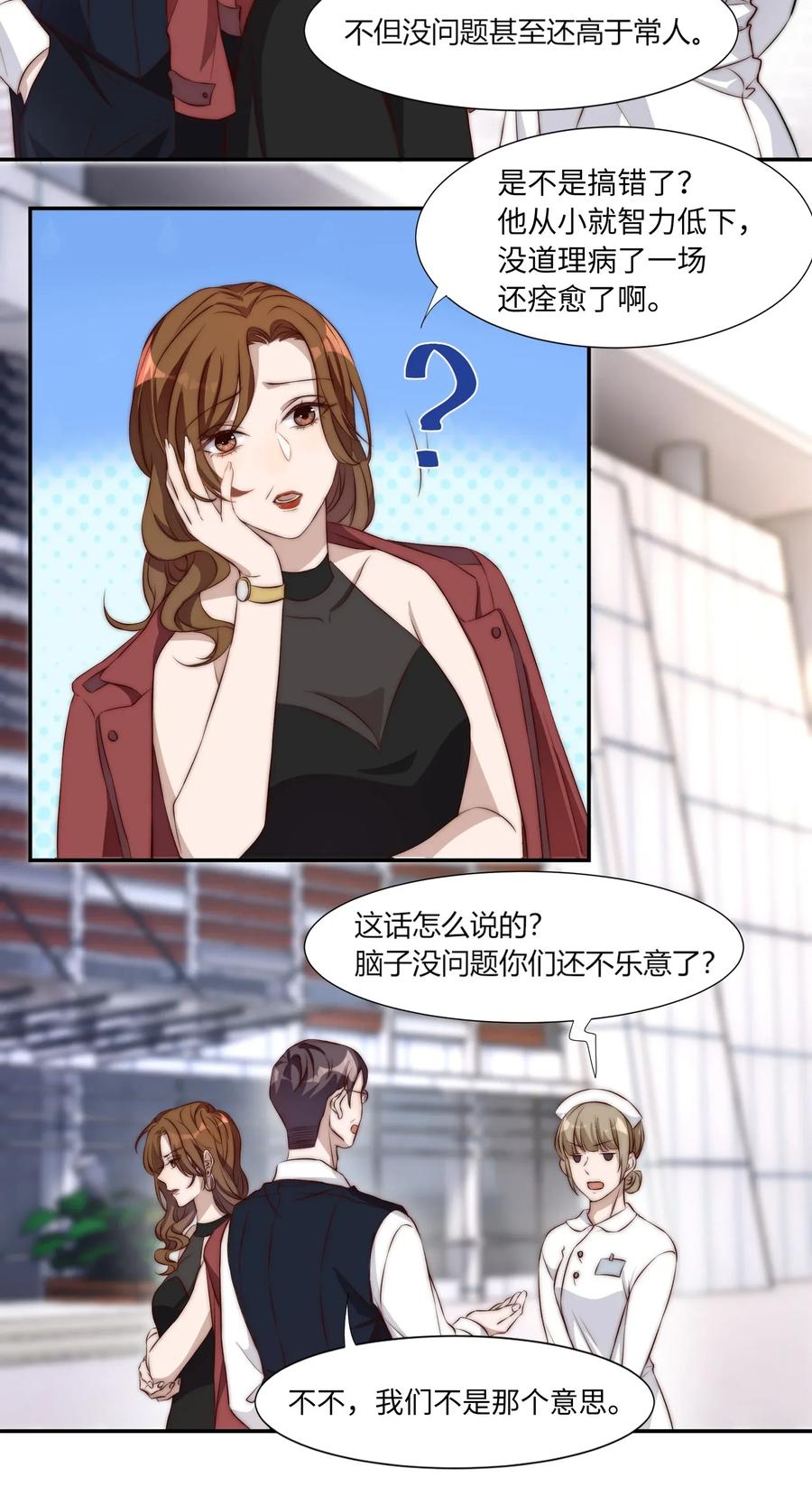 皇上别闹 002 重生 第31页