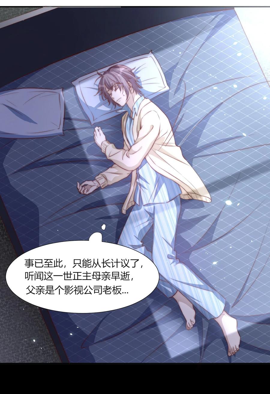 皇上别闹 002 重生 第56页