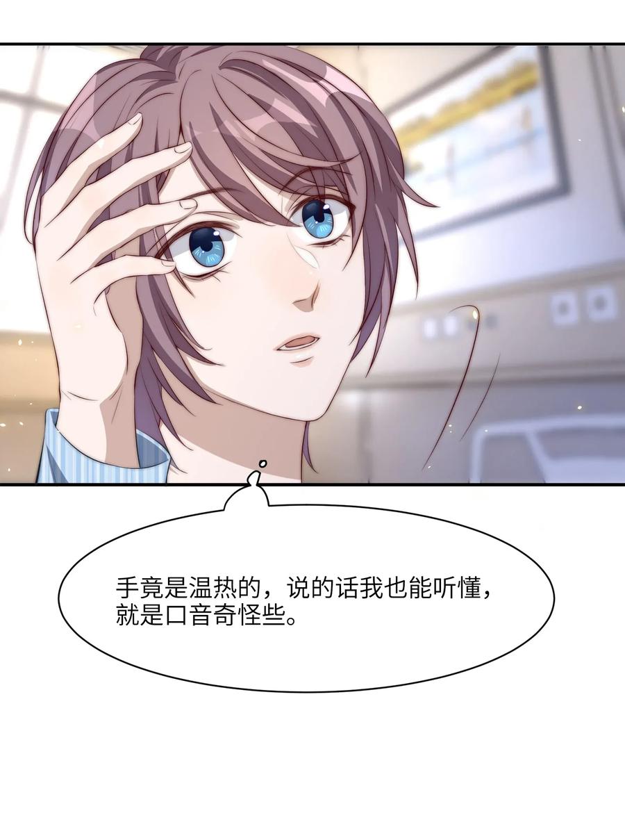 皇上别闹 002 重生 第14页