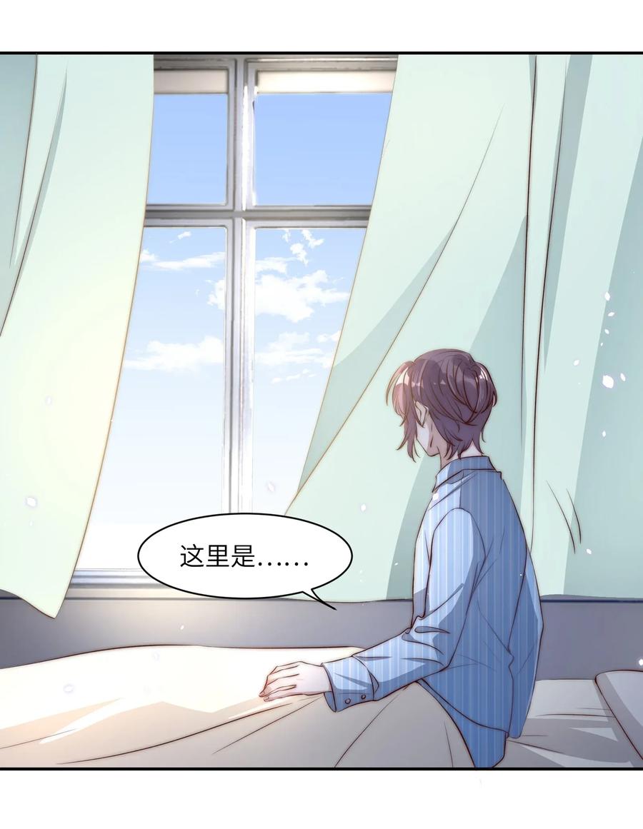 皇上别闹 002 重生 第6页