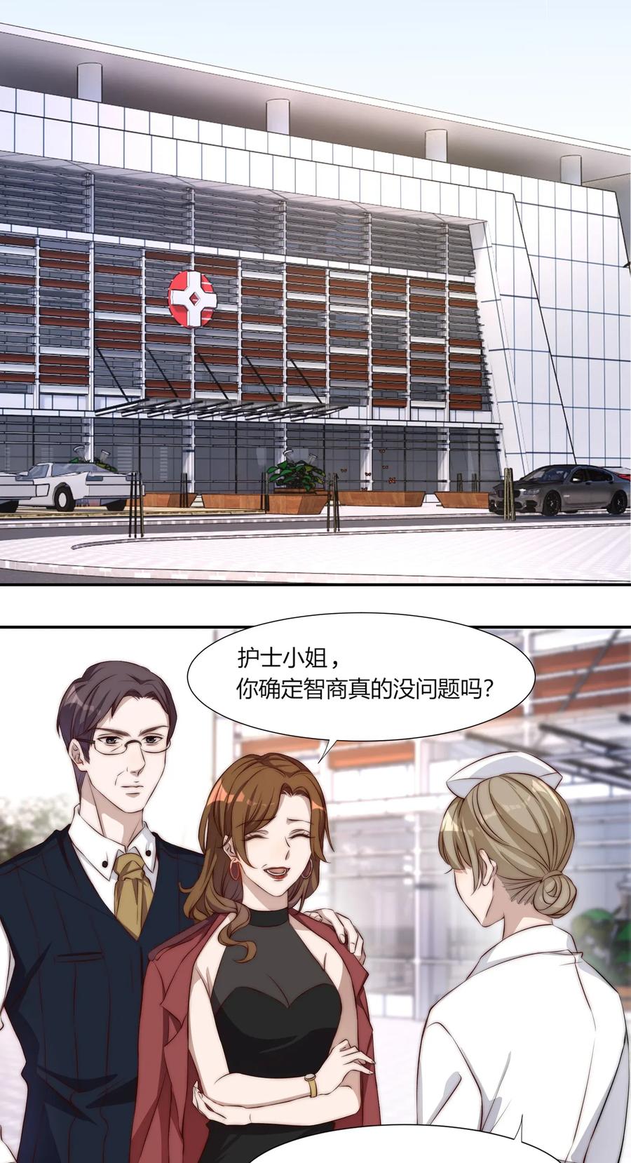 皇上别闹 002 重生 第30页