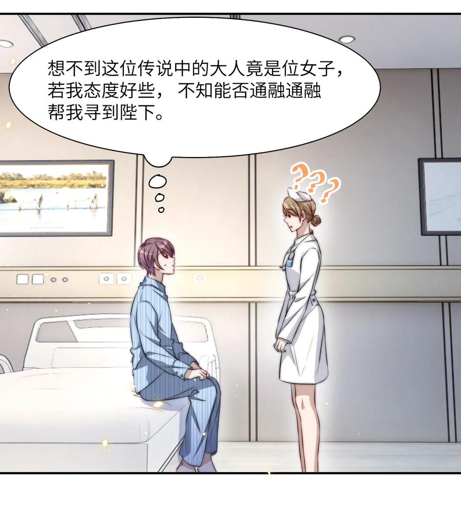 皇上别闹 002 重生 第11页
