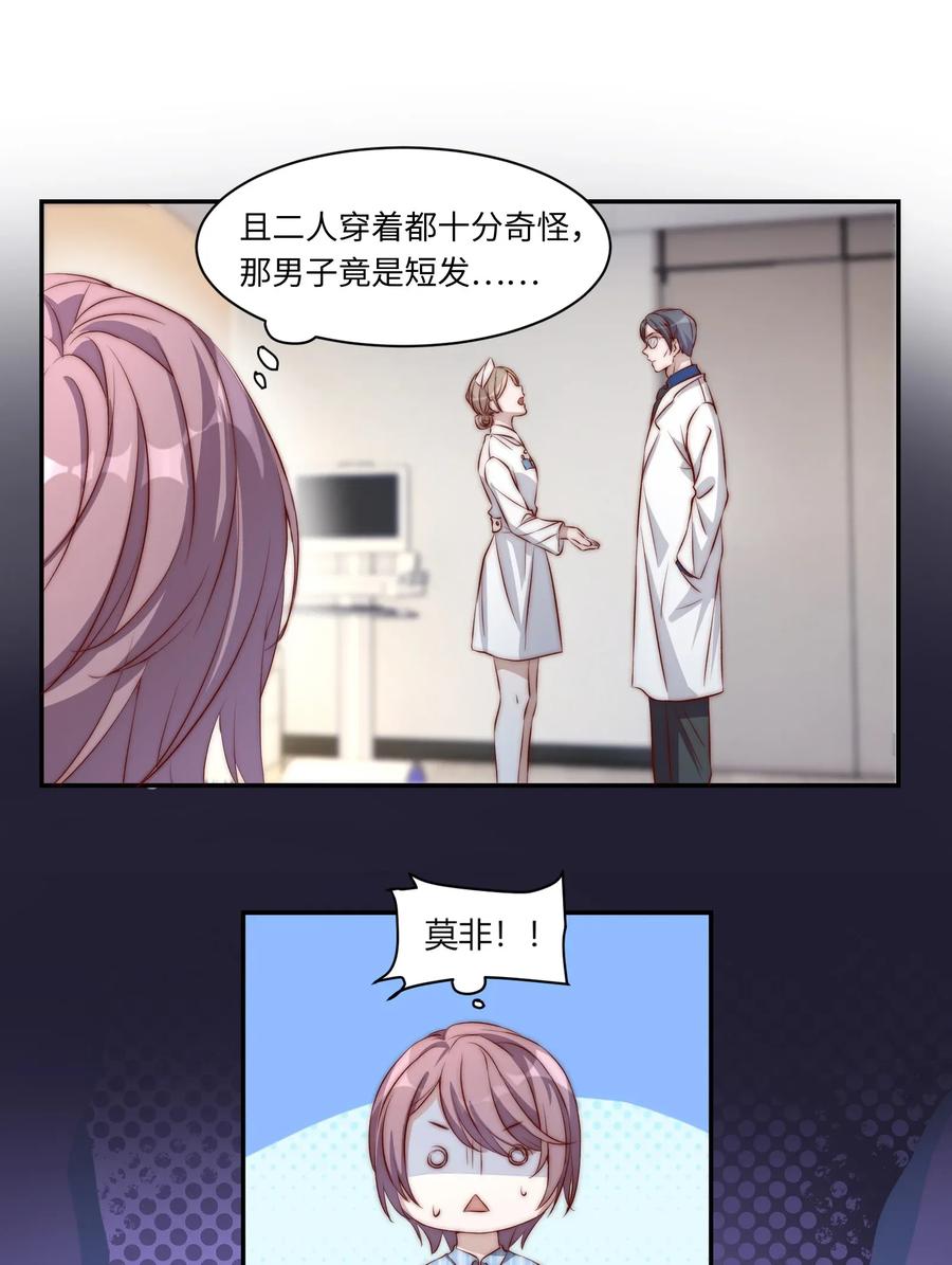 皇上别闹 002 重生 第15页