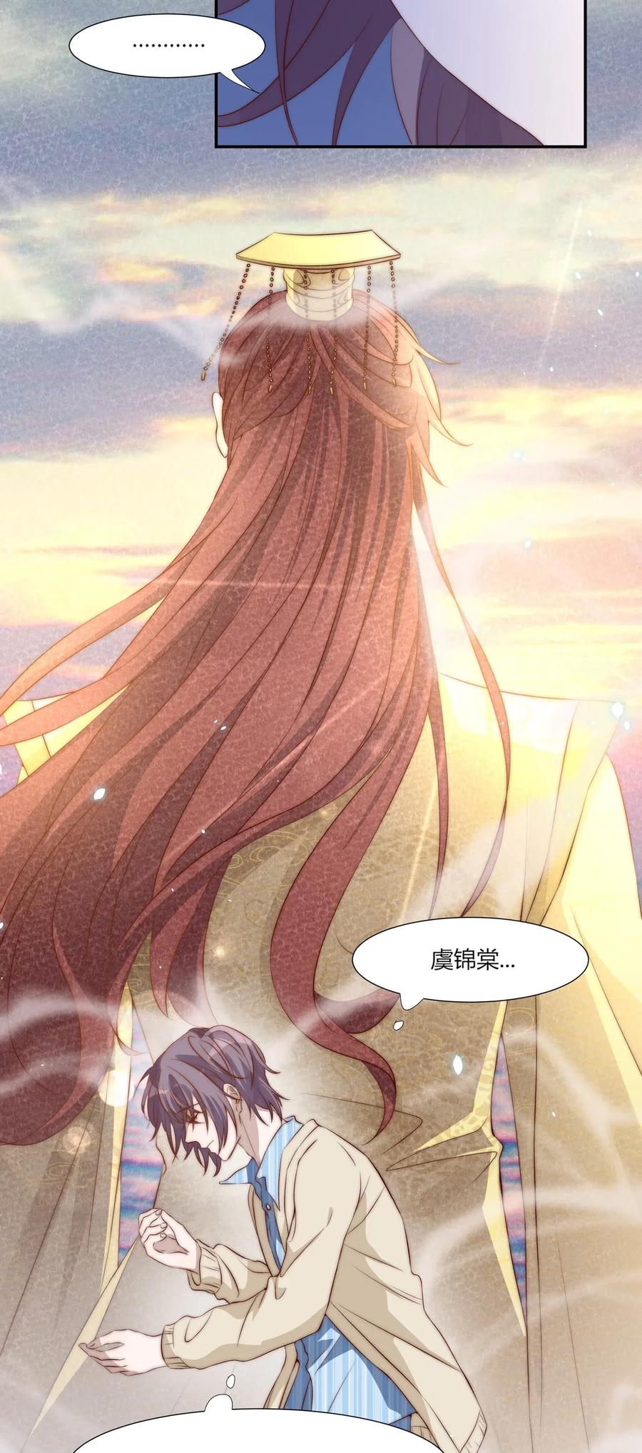 皇上别闹 002 重生 第58页