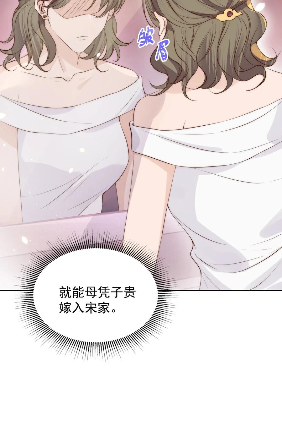 皇上别闹 028 探班 第26页