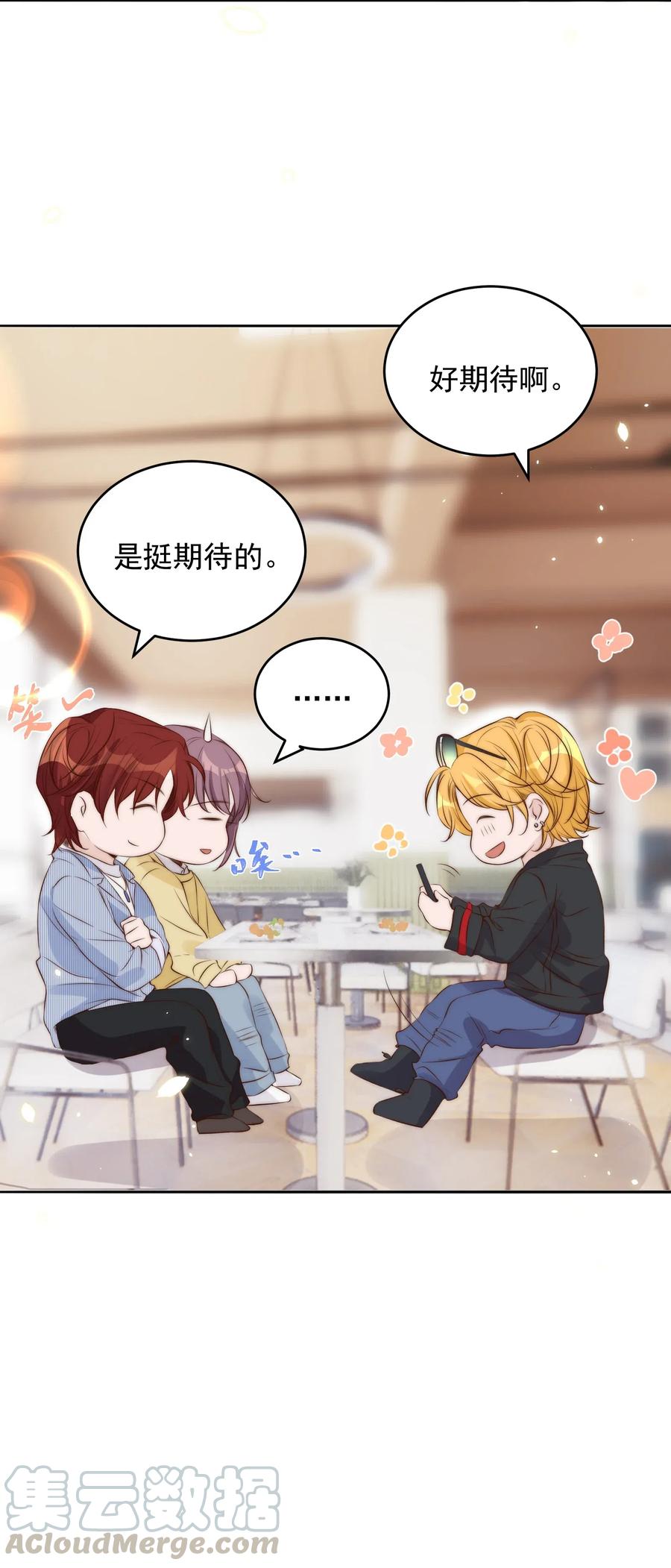 皇上别闹 028 探班 第49页
