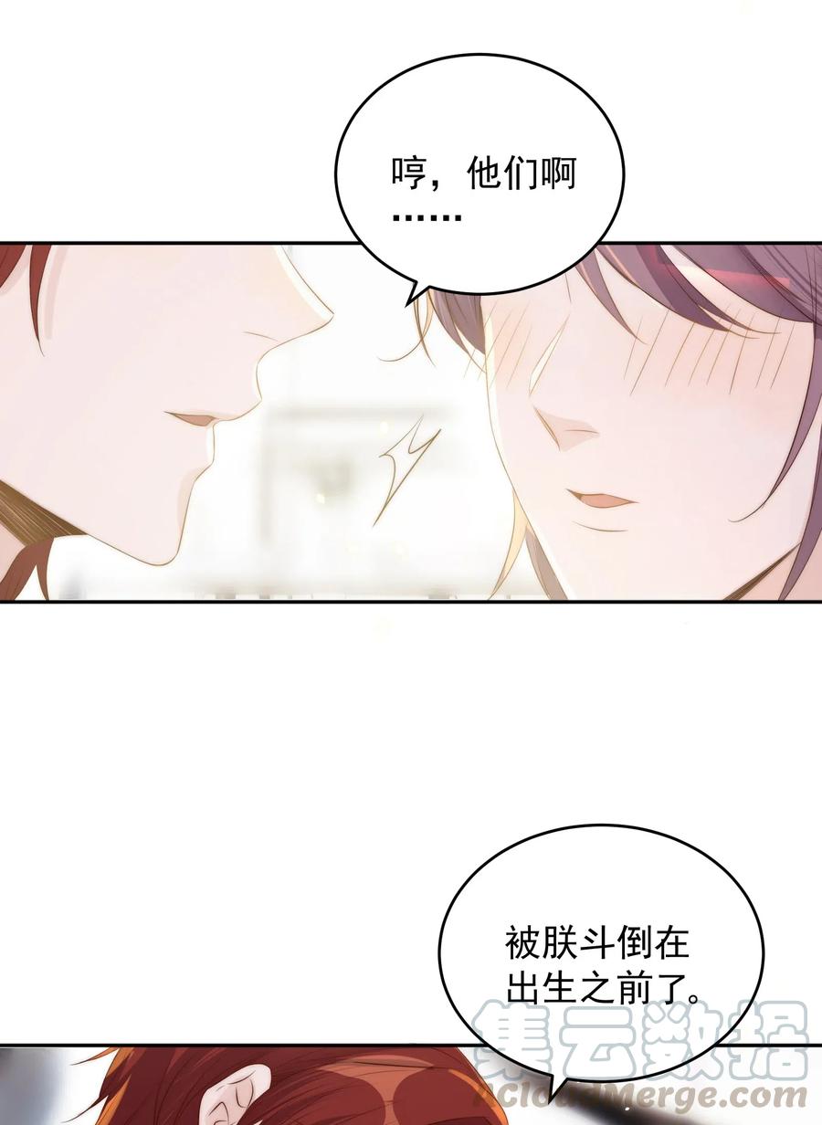 皇上别闹 028 探班 第40页