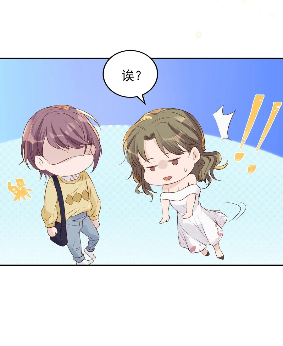 皇上别闹 028 探班 第15页