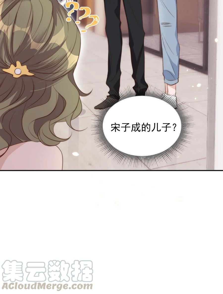 皇上别闹 028 探班 第7页