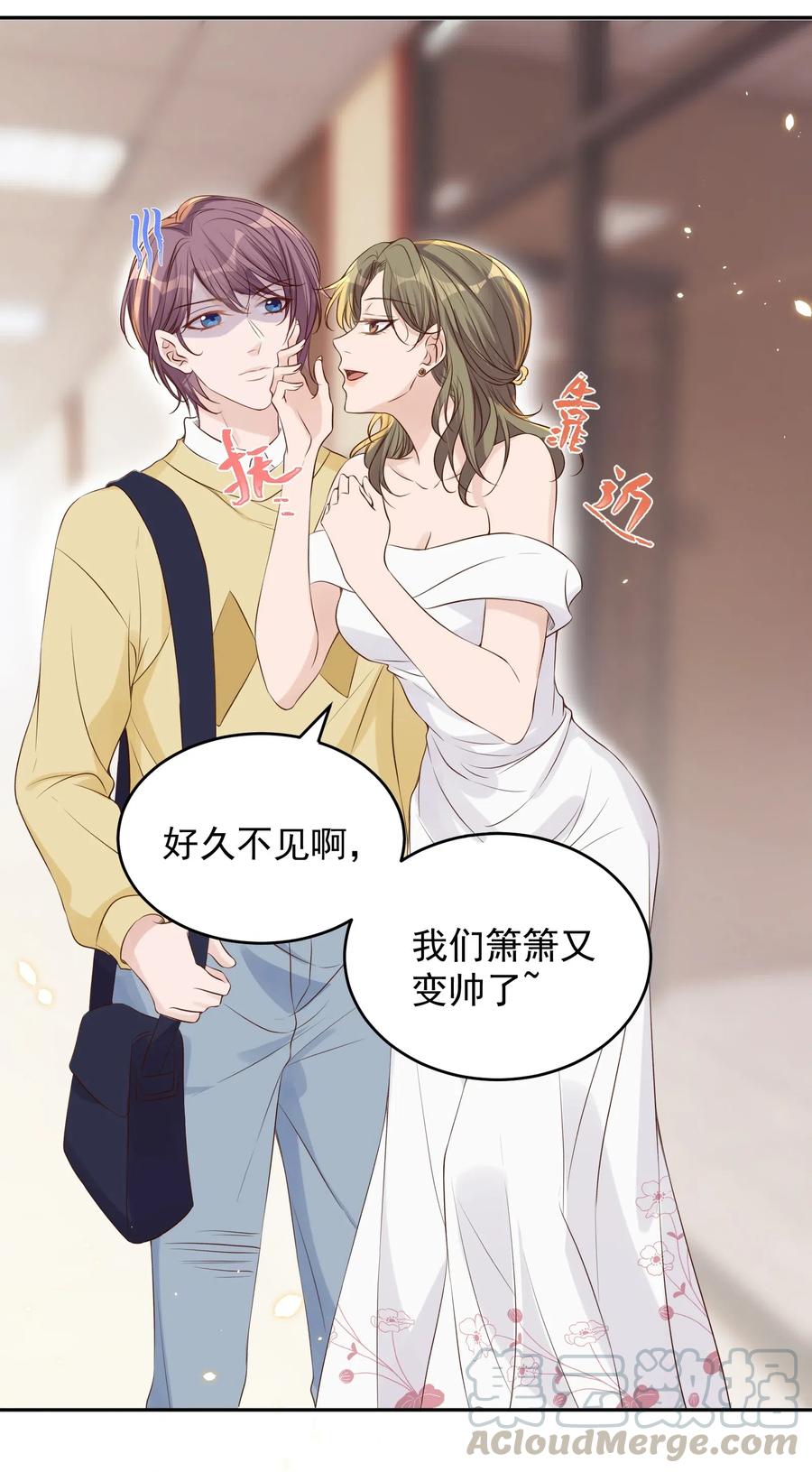 皇上别闹 028 探班 第13页